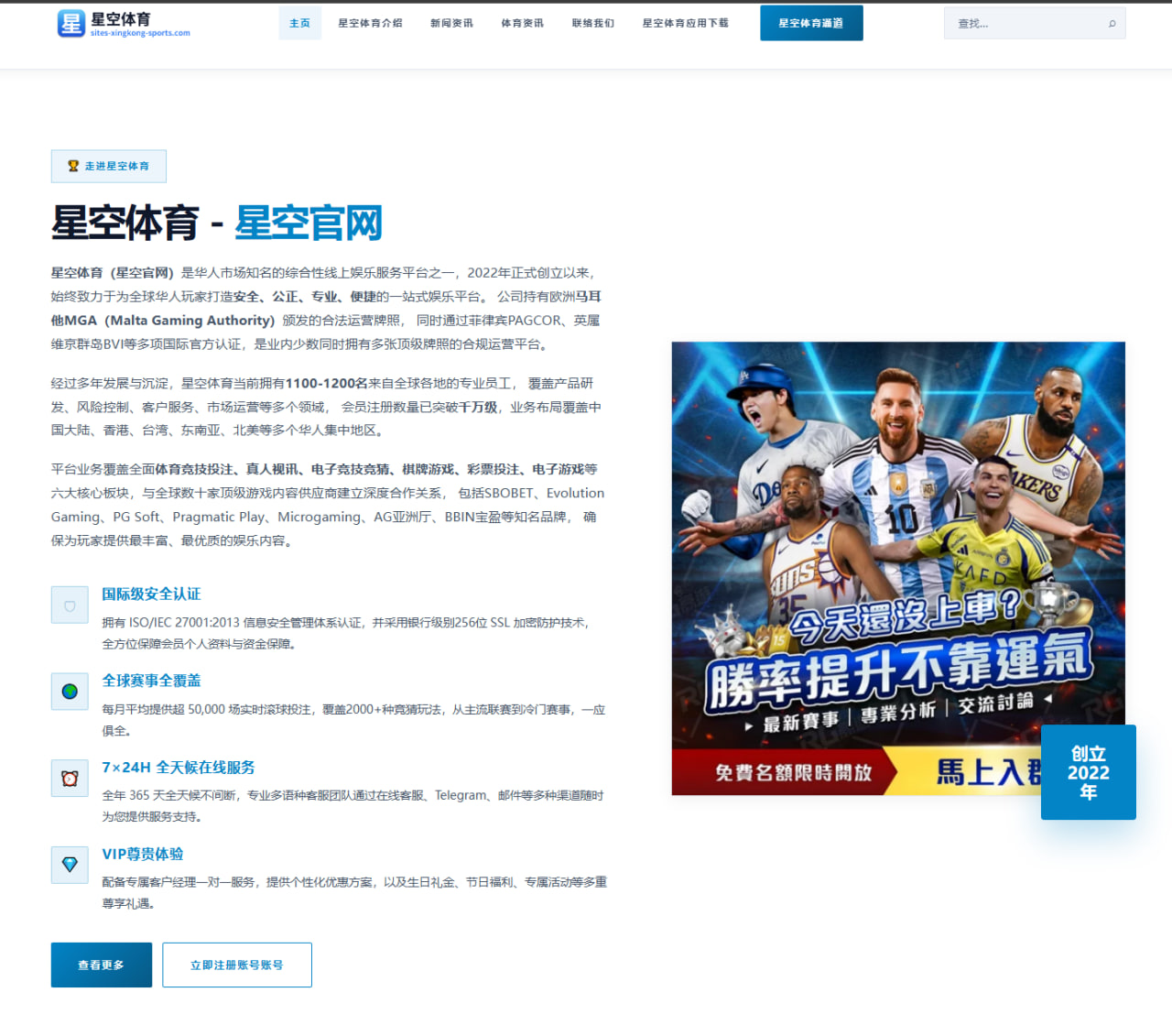 安东尼谈盘带任意球与自我评价引发热议